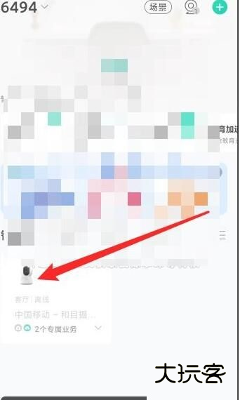 和家亲移动看家app