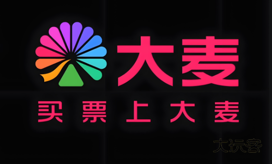 大麦app安卓最新版下载