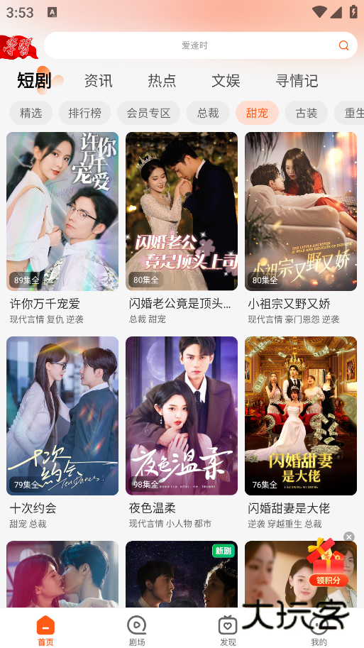 风芒短剧下载手机版