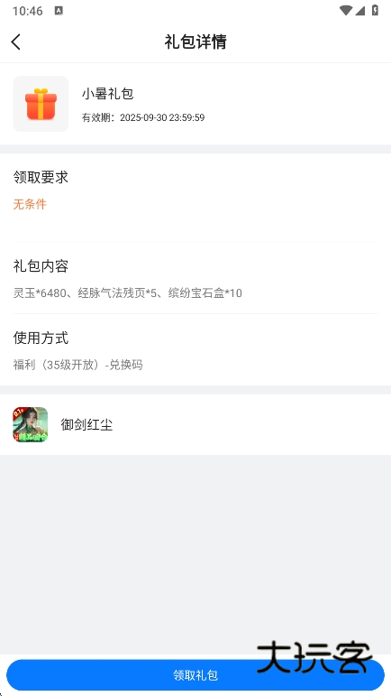 BTGO游戏盒最新版安卓下载v4.0.42 官方免费版