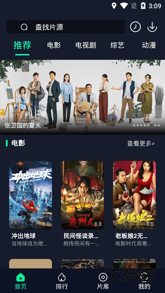 可乐影视安卓版v3.8.0