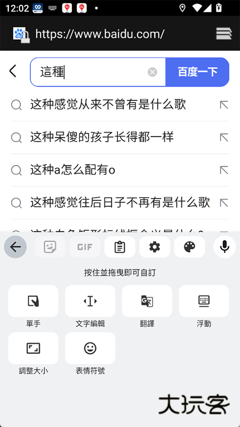 gboard输入法正版安卓版v14.9.08.696880419