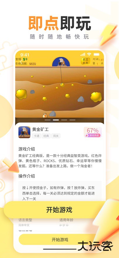 7k7k游戏盒最新版下载v3.4.8 安卓版