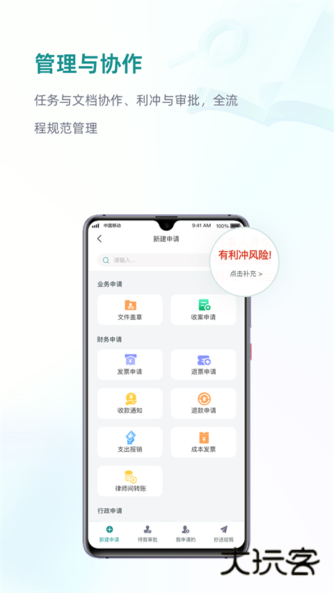 艾特律宝APPv3.12.58