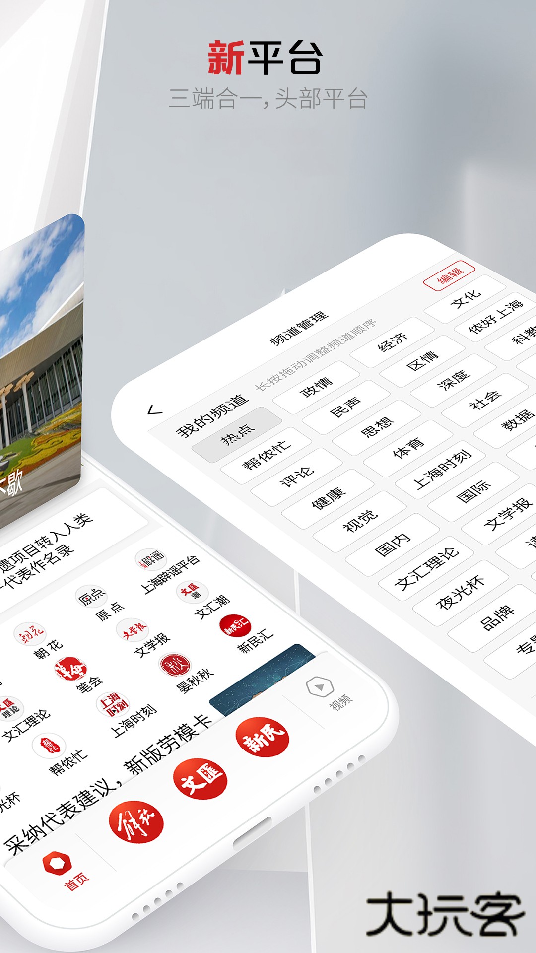 上观新闻客户端免费安装v11.1.0