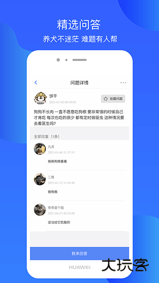 犬卫士app官网版v1.4.07