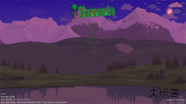 泰拉瑞亚灾厄模组官方正版免费安装v1.4.1.5.1