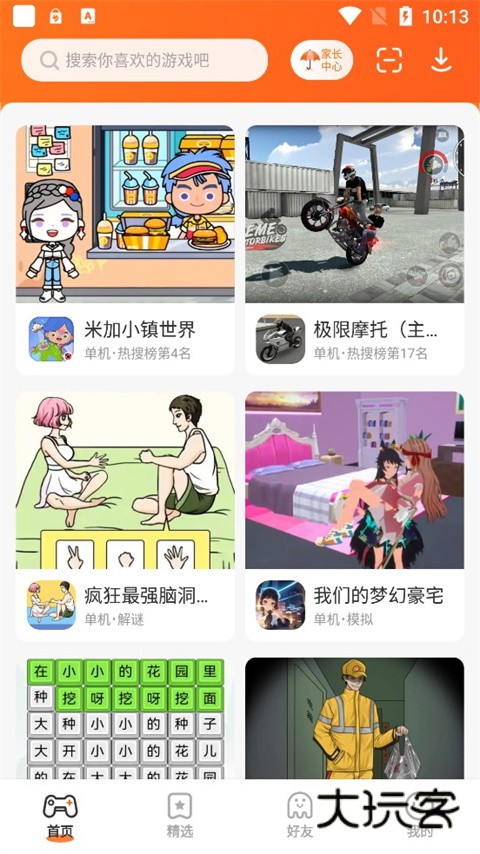 233小游戏正版v4.62.0.0-4619771