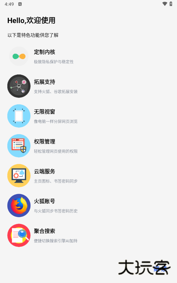 雨见浏览器app官方版v7.9.6