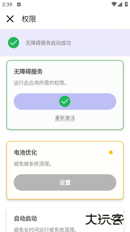 秋华连点10.0软件免费下载安装最新版