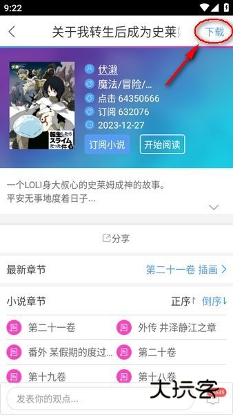 动漫之家免费版