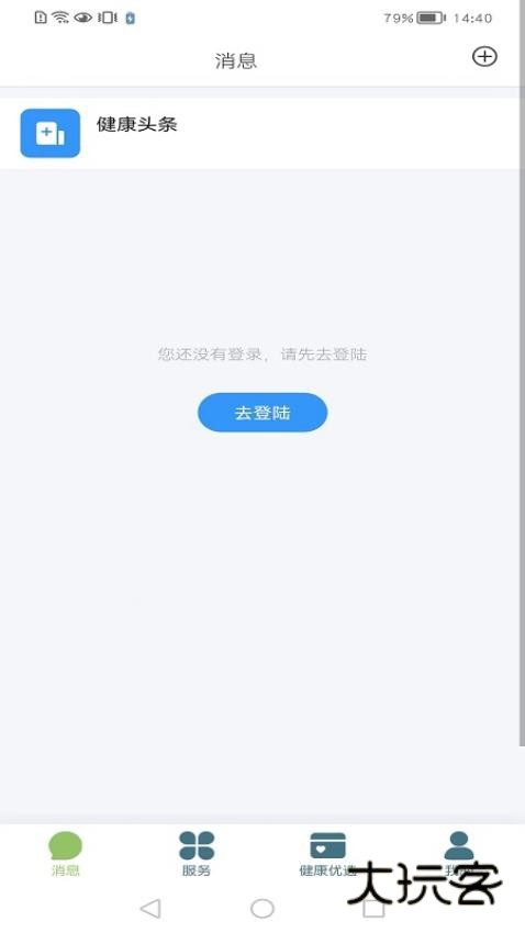 养生星球安卓手机版安装v2.2.5