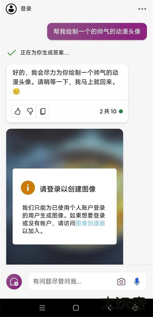 Copilot最新安卓版v30.0.421126001