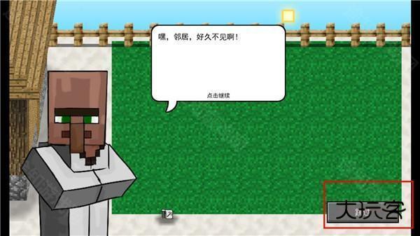 MC大战僵尸2重制版