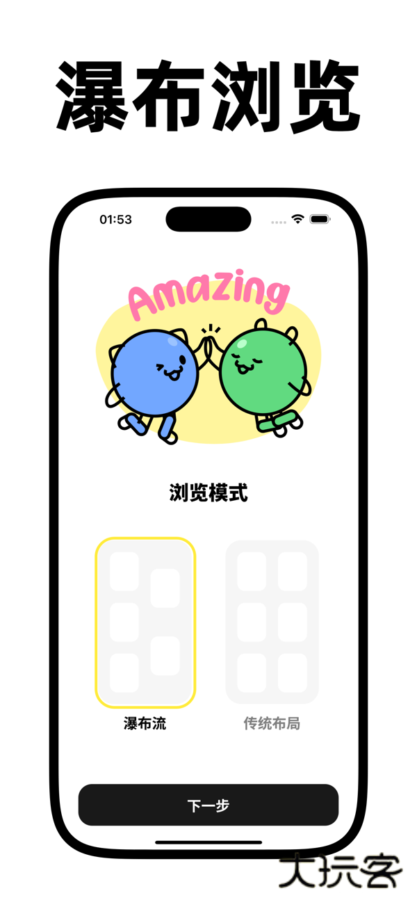 纸鸢壁纸官方版v1.0.5