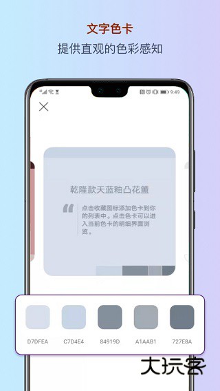 色采配色助手安卓版免费v2.5.36