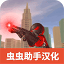 火柴人绳索英雄2动作手游(Stickman Rope Hero 2‌)v3.3.9安卓版