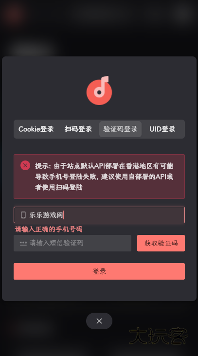 splayer音乐播放器官方下载
