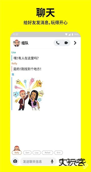 Snapchat最新版