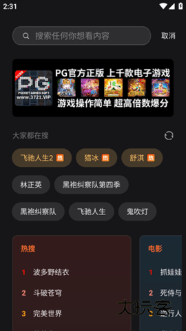 电影猎手旧版v3.1.1.1