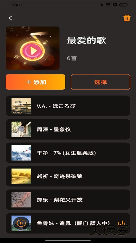 多多音乐app最新版本v1.0.2