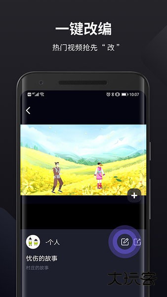 pieces动画手机安卓免费版安装v2.0.0.0