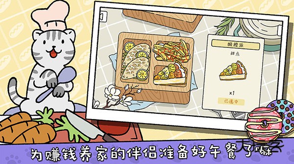 萌宅物语官方正版v1.37安卓版