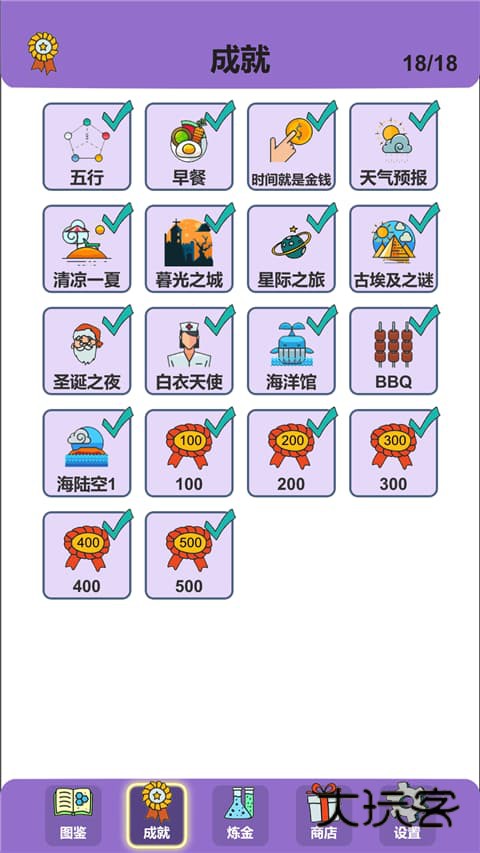 简单的炼金术(simple alchemy)安卓手机版v0.3.214