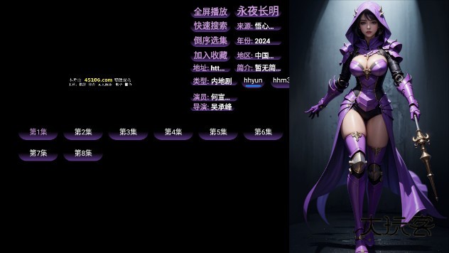 悟心影库最新版v20230830_0637