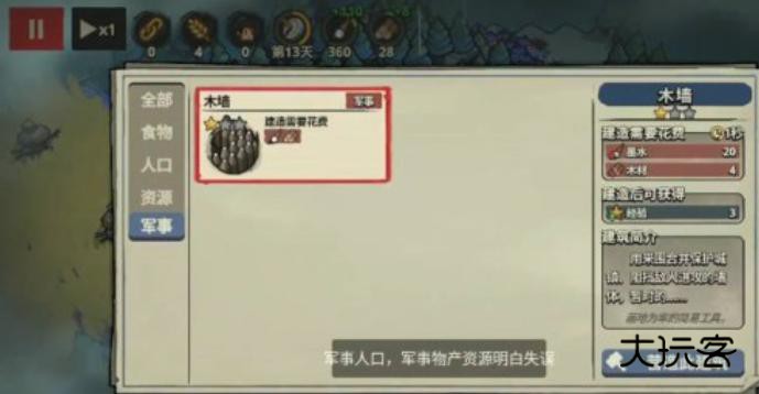 墨守孤城凉屋游戏