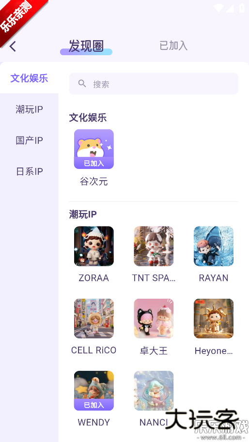 谷仓手机版下载v1.1.3 最新版本