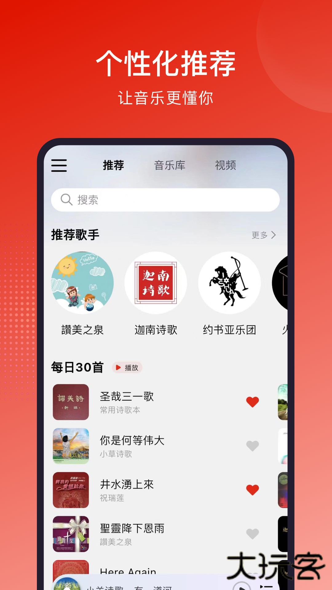 灵听2025最新版免费v3.1.4