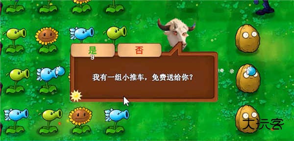 植物大战僵尸牛头版