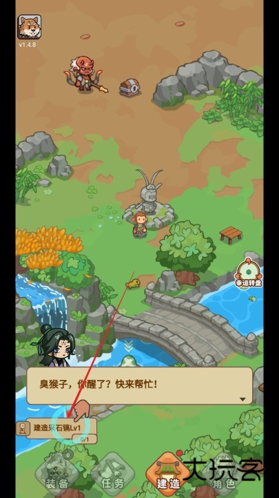 重返花果山小游戏