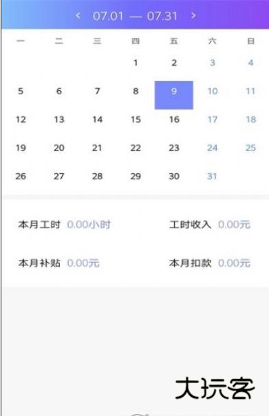 时时刻刻最新版v3.17