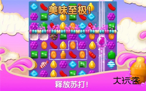 糖果苏打传奇旧版本