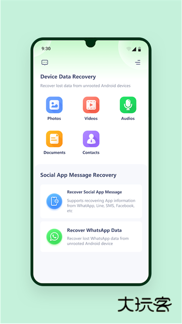 UltData APP手机版v3.4.21