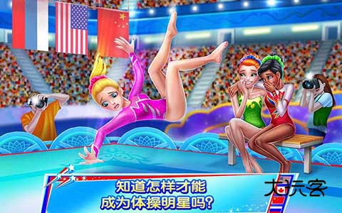 体操之星官方手机版v1.7.2