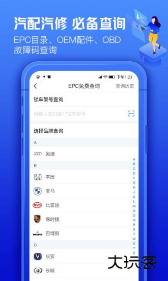 车300专业版官方v3.3.6.0