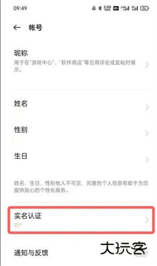 oppo游戏中心20238