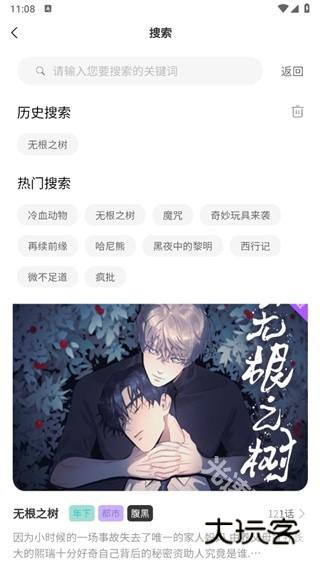 薯条漫画免费版 薯条漫画免费版