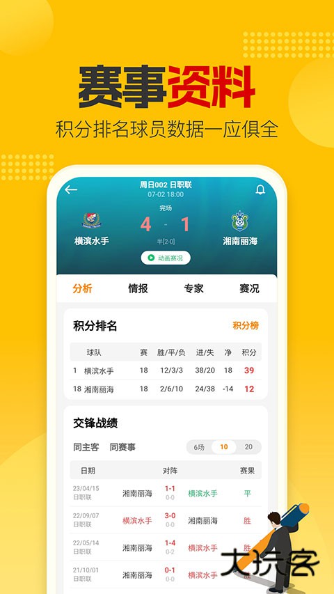 懂球圈app安卓免费版安装v1.4.3