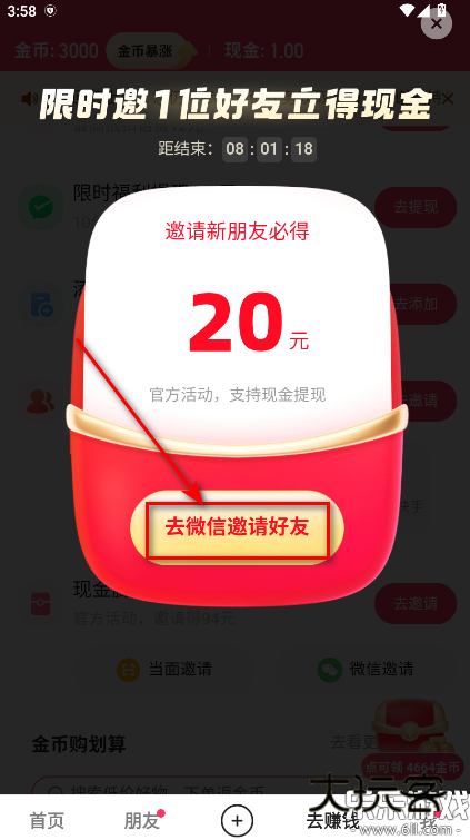 快手极速版免费下载安装赚钱版v13.9.30.10756 最新版