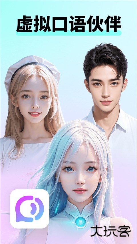 咕噜口语app官方版v3.5.3