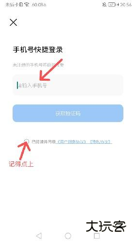 微泡泡app霸屏教程2