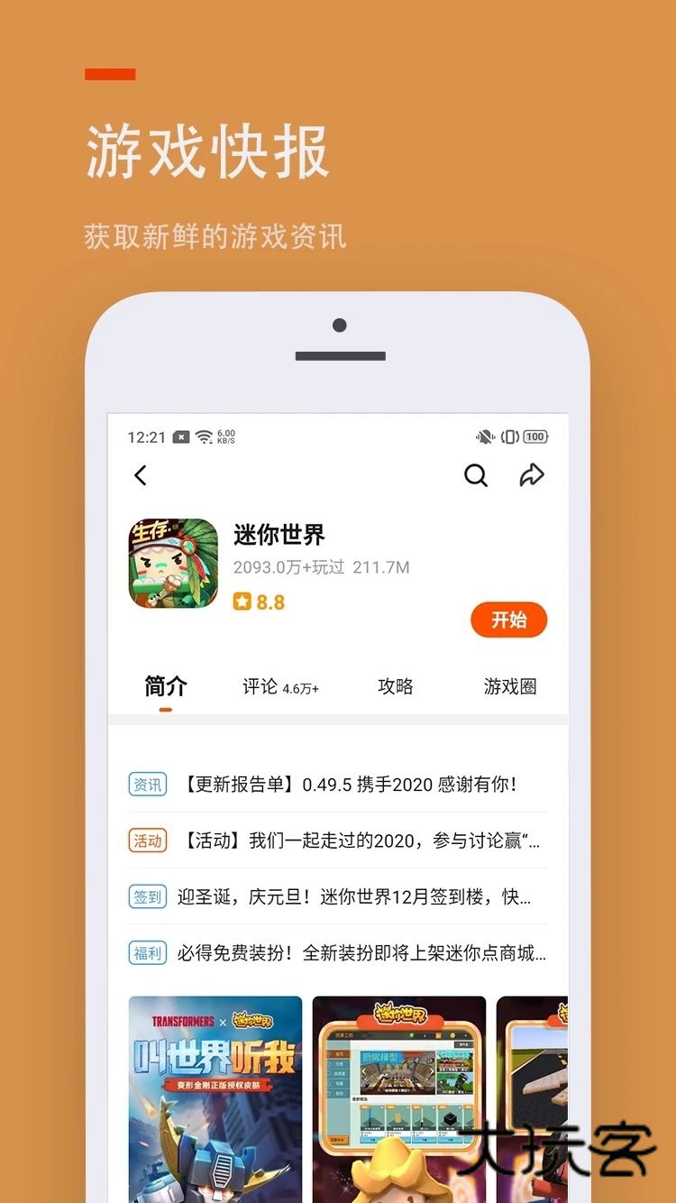 233乐园正版免费2025最新版v4.77.0.0-4778767