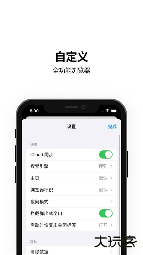 via浏览器iOS安装包最新版本v6.7.1
