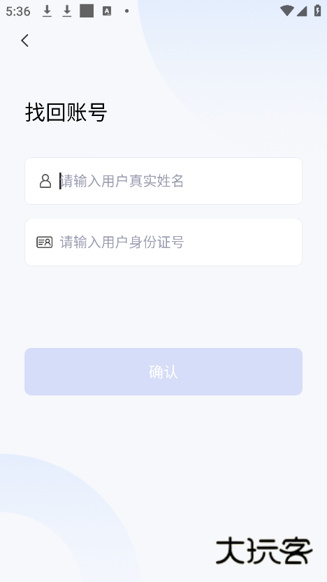 云港通手机版最新v1.5.5