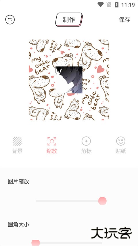 漫画驿站软件安卓手机版安装v2.4.5