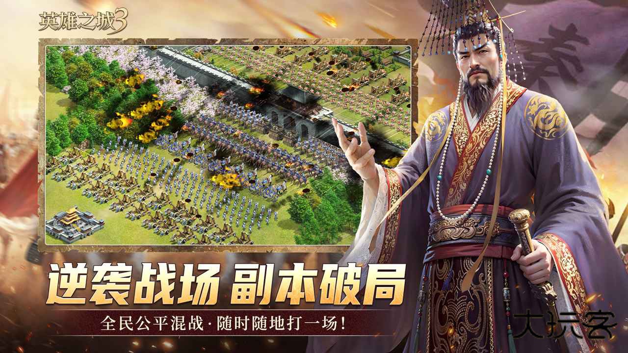 英雄之城3官方最新版本v1.0.50